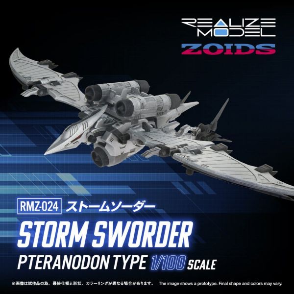 RMZ-024 Storm Sworder (Zoids) Additional Image 1
