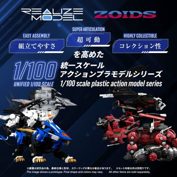 RMZ-024 Storm Sworder (Zoids) Additional Image 3