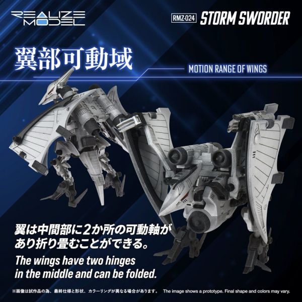 RMZ-024 Storm Sworder (Zoids) Additional Image 4