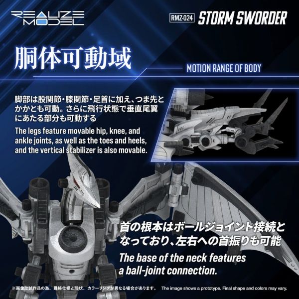 RMZ-024 Storm Sworder (Zoids) Additional Image 5