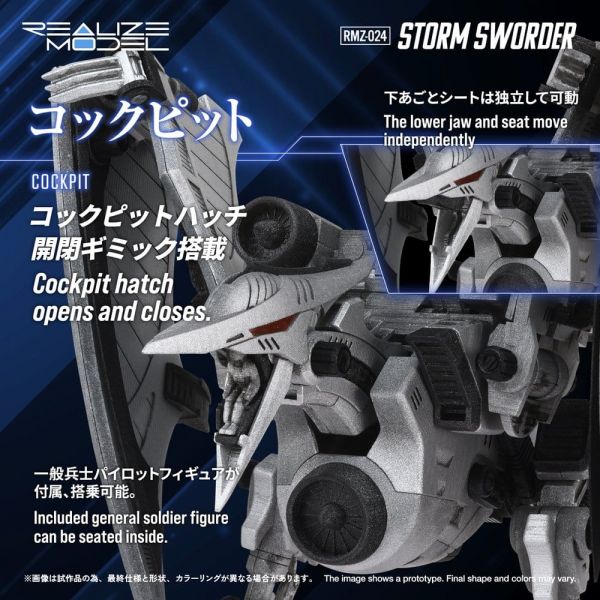 RMZ-024 Storm Sworder (Zoids) Additional Image 8