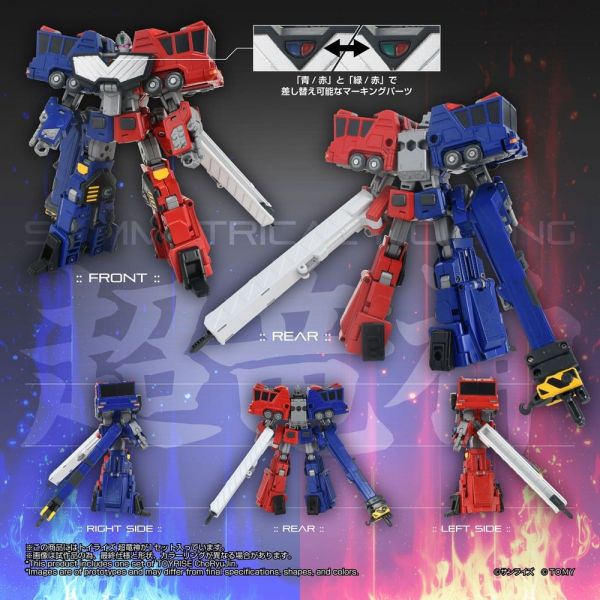 TOYRISE Choryujin (The King of Braves GaoGaiGar) Additional Image 7