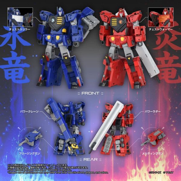 TOYRISE Choryujin (The King of Braves GaoGaiGar) Additional Image 8