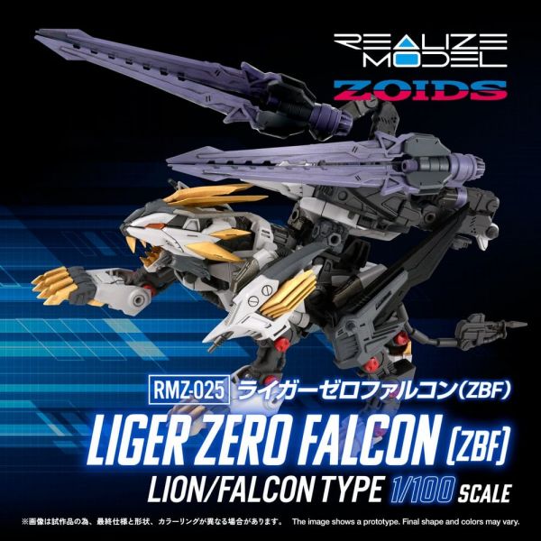 RMZ-025 Liger Zero Falcon ZBF (Zoids) Additional Image 1