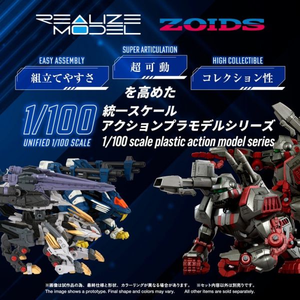 RMZ-025 Liger Zero Falcon ZBF (Zoids) Additional Image 2