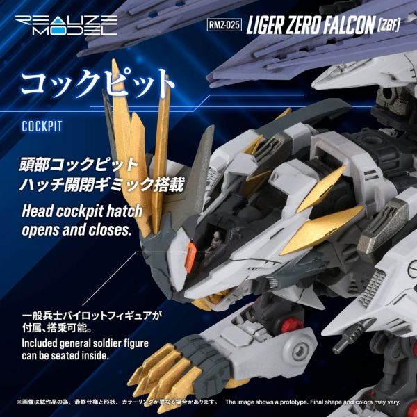 RMZ-025 Liger Zero Falcon ZBF (Zoids) Additional Image 8