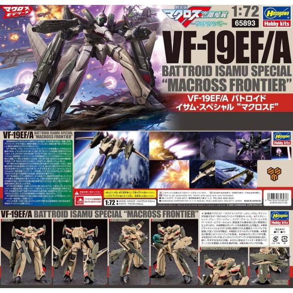 VF-19EF/A Battroid Isamu Special (Macross Frontier) Additional Image 6