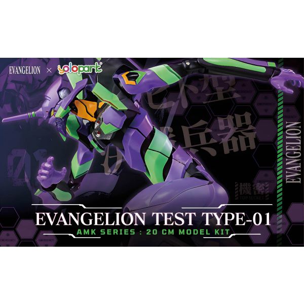 AMK EVA Unit-01 (Rebuild of Evangelion) Additional Image 6