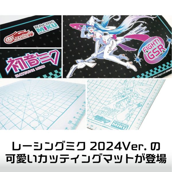Racing Miku 2024 Ver. A4 Cutting Mat Image