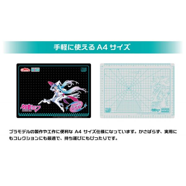Racing Miku 2024 Ver. A4 Cutting Mat Image