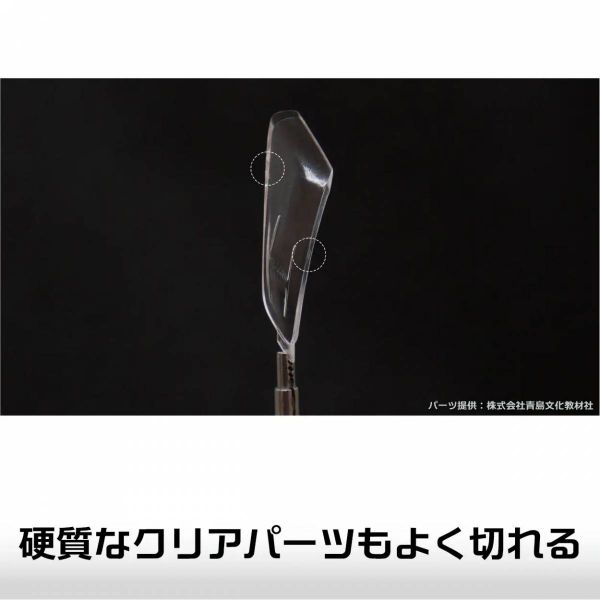 Sustainable Nipper Replacement Blades SHARP# Ver. (Set of 3 pieces) Additional Image 7