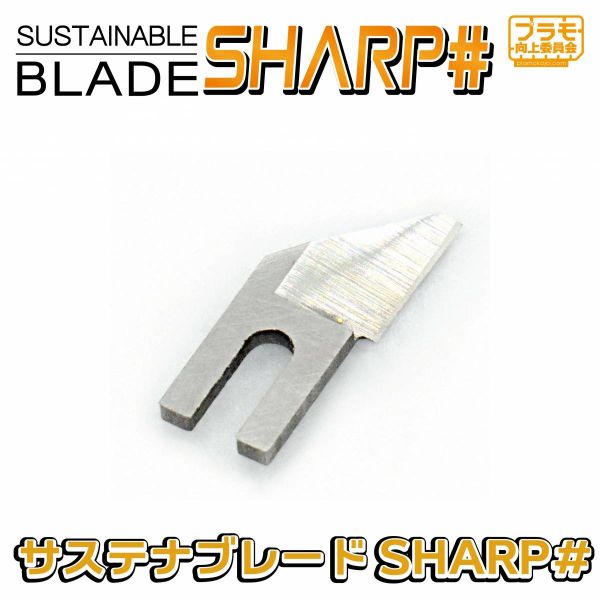 Sustainable Nipper Replacement Blades SHARP# Ver. (Set of 3 pieces) Additional Image 2