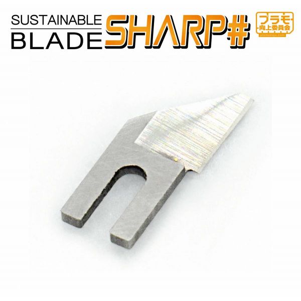 Sustainable Nipper Replacement Blades SHARP# Ver. (Set of 3 pieces) Additional Image 1