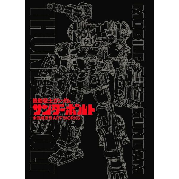 Gundam Thunderbolt Yasuo Ohtagaki ARTWORKS (Hardcover) Image