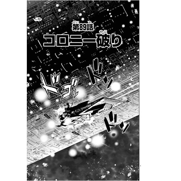 Mobile Suit Gundam Aggressor Vol. 18 (Japanese Version) Additional Image 2