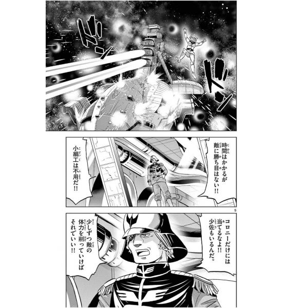Mobile Suit Gundam Aggressor Vol. 18 (Japanese Version) Additional Image 4