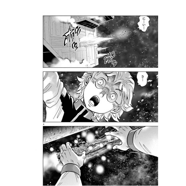 Mobile Suit Gundam Aggressor Vol. 18 (Japanese Version) Additional Image 5