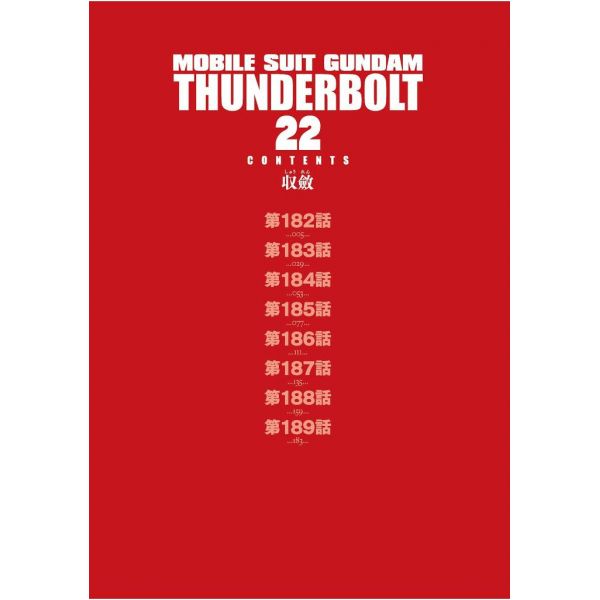 Mobile Suit Gundam Thunderbolt Vol. 22 (Japanese Version) Image