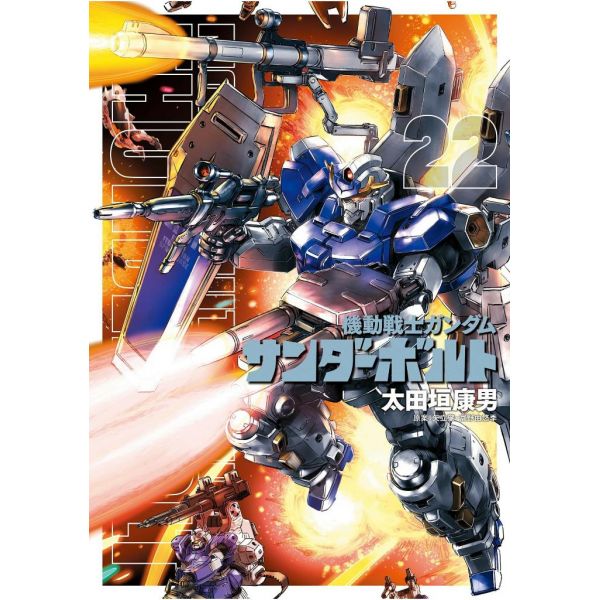 Mobile Suit Gundam Thunderbolt Vol. 22 (Japanese Version) Image