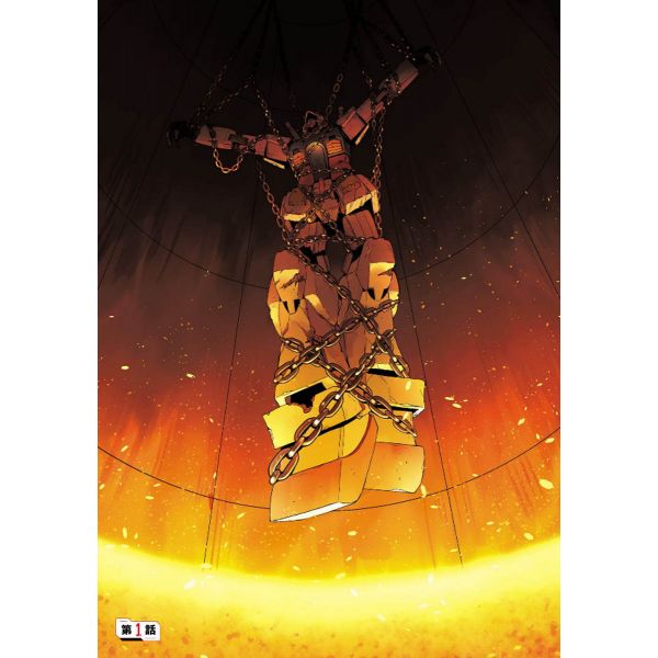 Despair Memory Gundam SEQUEL Vol. 1 (Japanese Version) Image