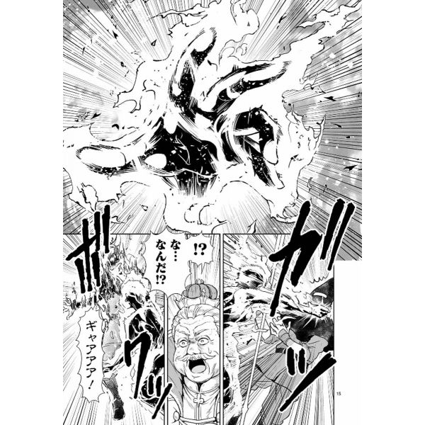 Despair Memory Gundam SEQUEL Vol. 1 (Japanese Version) Image