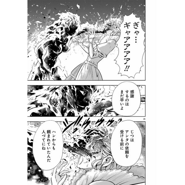 Despair Memory Gundam SEQUEL Vol. 1 (Japanese Version) Image