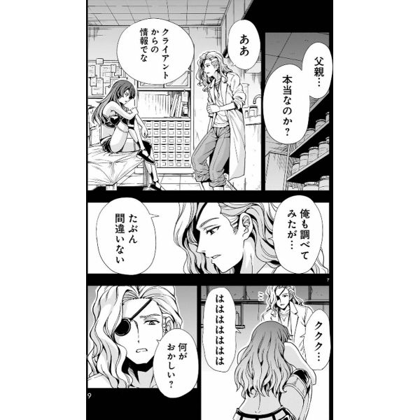 Despair Memory Gundam SEQUEL Vol. 2 (Japanese Version) Additional Image 2