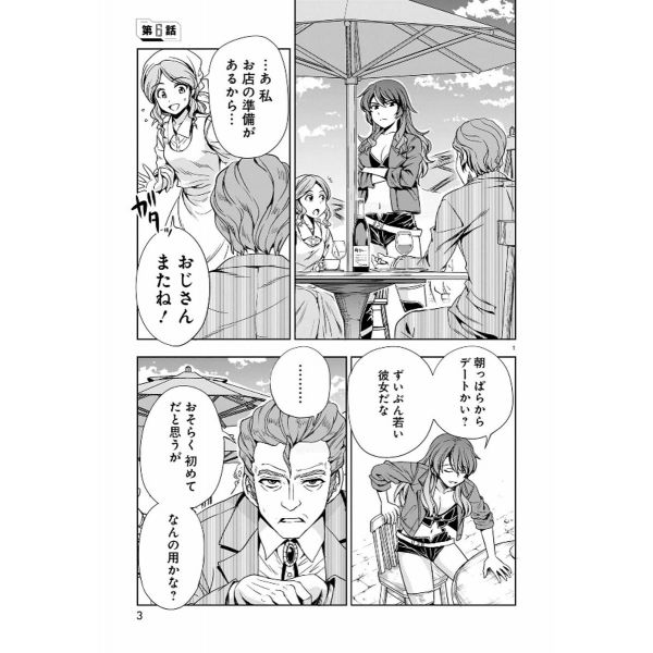 Despair Memory Gundam SEQUEL Vol. 2 (Japanese Version) Additional Image 6