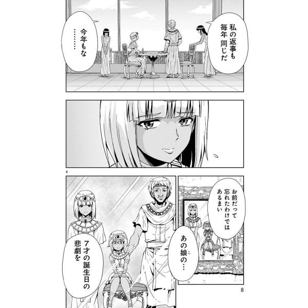 Despair Memory Gundam SEQUEL Vol. 3 (Japanese Version) Additional Image 3