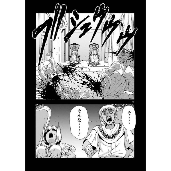 Despair Memory Gundam SEQUEL Vol. 3 (Japanese Version) Additional Image 4
