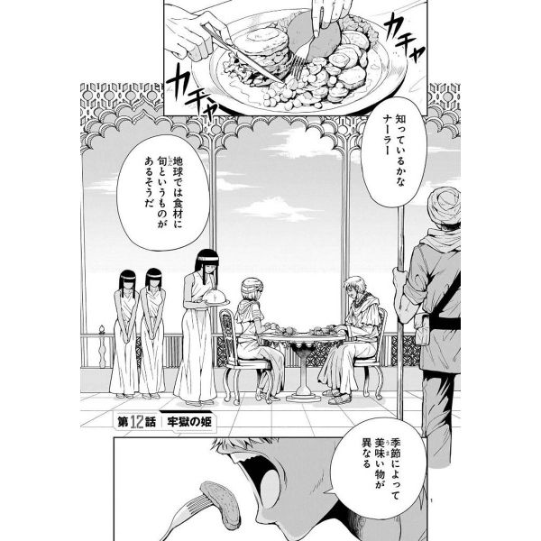 Despair Memory Gundam SEQUEL Vol. 3 (Japanese Version) Additional Image 5