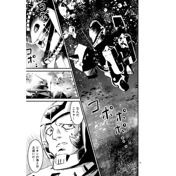 Mobile Suit Gundam The Battle Tales Of Flanagan Boon Vol. 1 (Japanese Version) Additional Image 4
