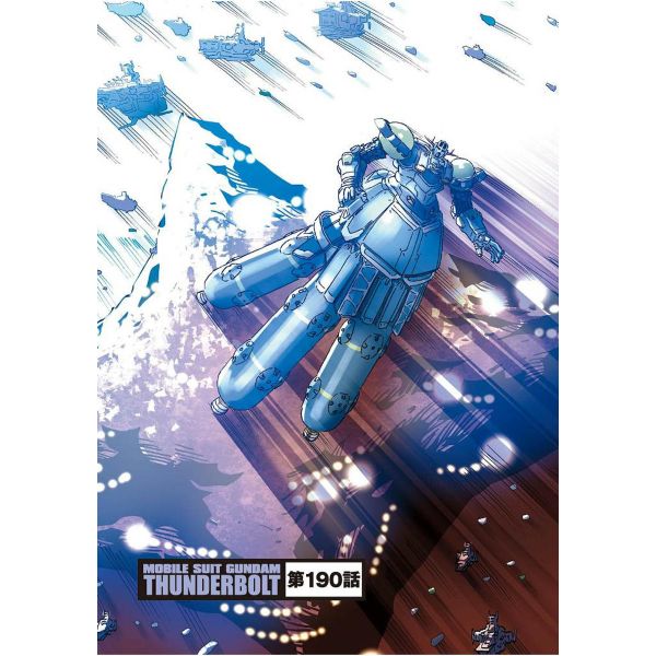 Mobile Suit Gundam Thunderbolt Vol. 23 (Japanese Version) Additional Image 4