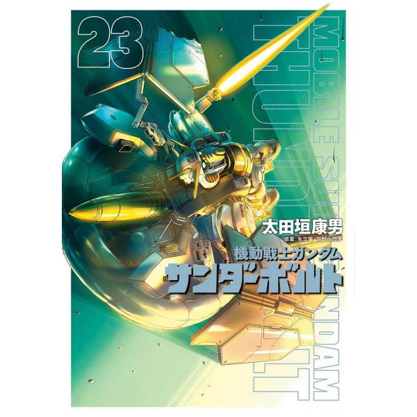 View Gundam Books & Magazines page