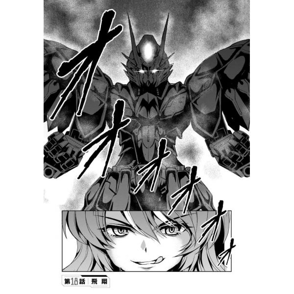 Despair Memory Gundam SEQUEL Vol. 4 (Japanese Version) Image