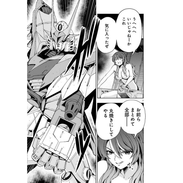 Despair Memory Gundam SEQUEL Vol. 4 (Japanese Version) Image