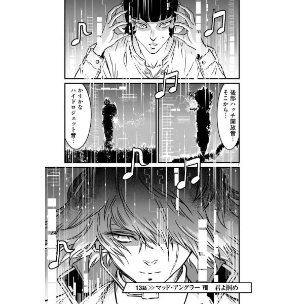 Mobile Suit Gundam The Battle Tales Of Flanagan Boon Vol. 3 (Japanese Version) Additional Image 3