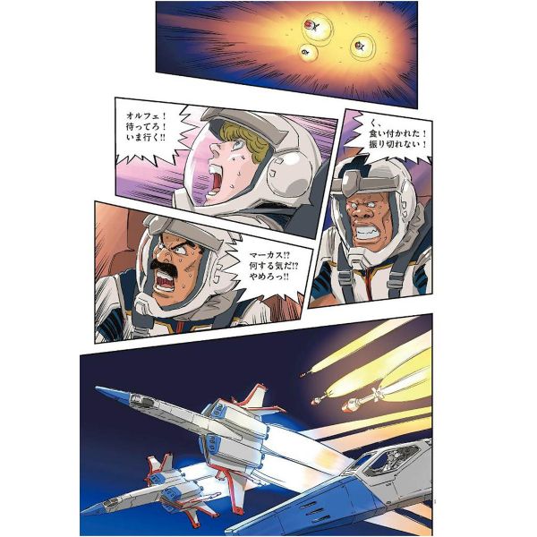 Mobile Suit Gundam Thunderbolt Side Story Vol. 05 (Japanese Version) Additional Image 3
