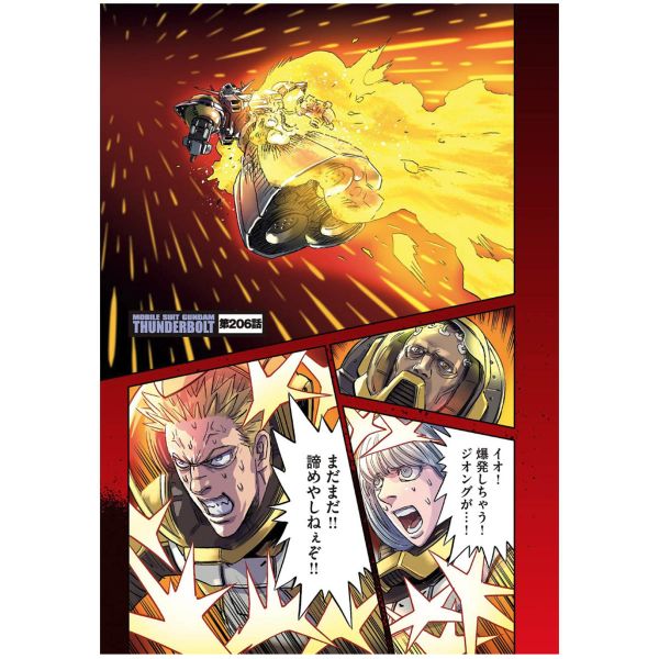 Mobile Suit Gundam Thunderbolt Vol. 25 (Japanese Version) Additional Image 4