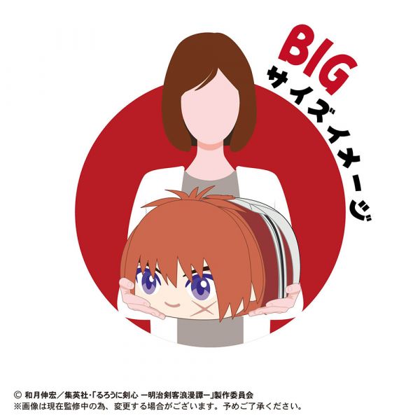 Potekoro Mascot BIG A: Himura Kenshin (Rurouni Kenshin -Meiji Swordsman Romantic Story-) Image