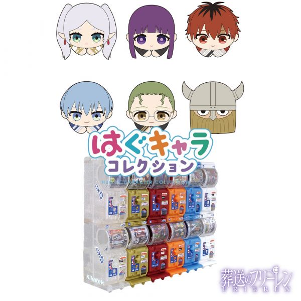 [Gashapon] Frieren: Beyond Journey's End: Hug x Character Collection (Single Randomly Drawn Item from the Line-up) Main Image