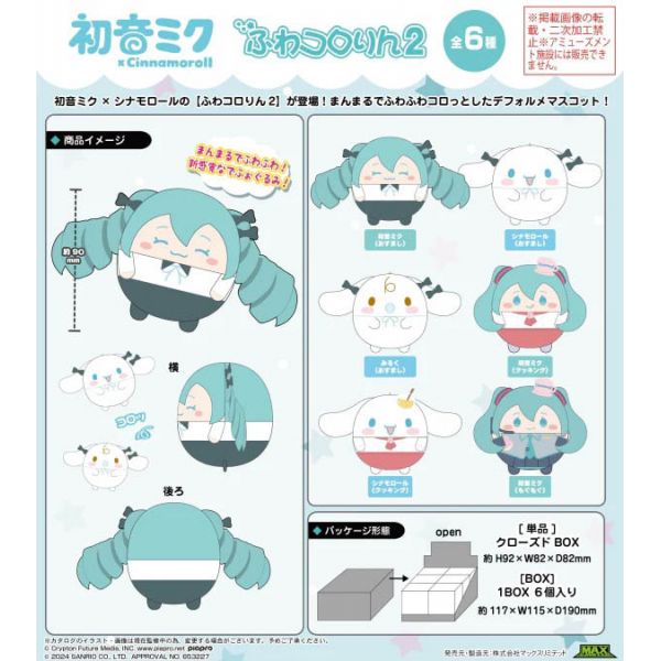 [Gashapon] Hatsune Miku x Cinnamoroll Fuwa Kororin Plushie Collection Vol. 2 (Single Randomly Drawn Item from the Line-up) Additional Image 8