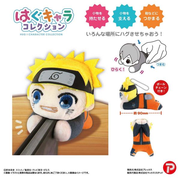[Gashapon] Naruto Hug x Character Collection Vol. 1 (Single Randomly Drawn Item from the Line-up) Additional Image 8