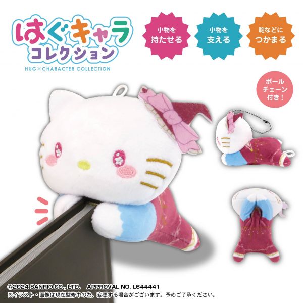[Gashapon] Sanrio Characters Hug x Character Collection Vol. 6 (Single Randomly Drawn Item from the Line-up) Additional Image 8