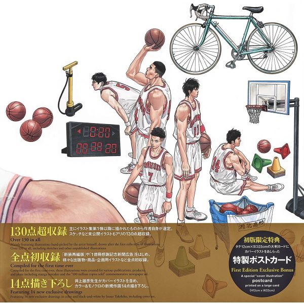 Plus/Slam Dunk Illustrations Vol. 2 (Hardcover) Image