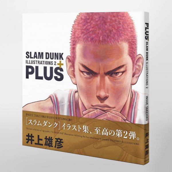 Plus/Slam Dunk Illustrations Vol. 2 (Hardcover) Image
