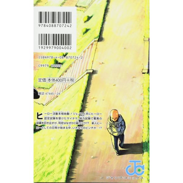 One-Punch Man Vol. 03 (Japanese Version) Additional Image 1