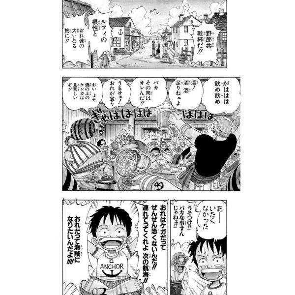 One Piece Vol. 01 (Japanese Version) Additional Image 3
