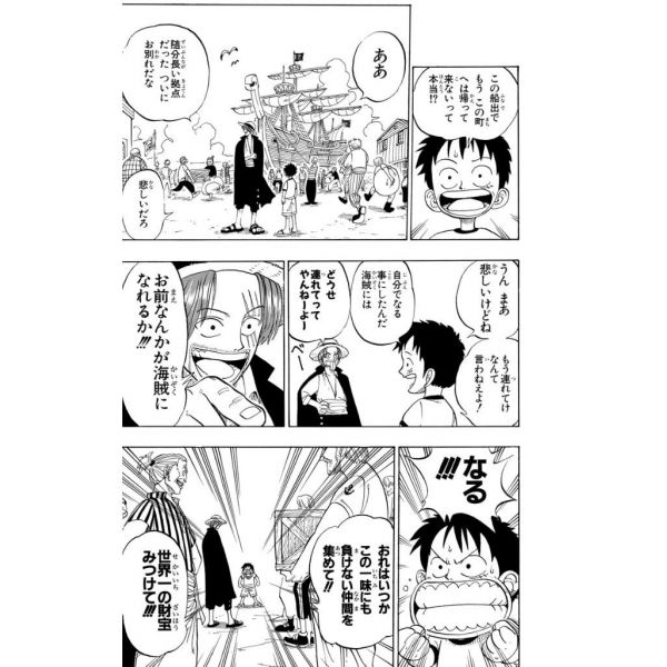 One Piece Vol. 01 (Japanese Version) Additional Image 4