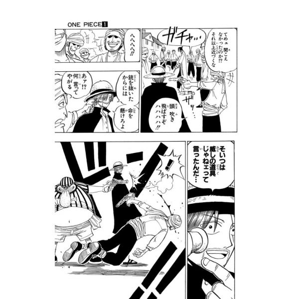 One Piece Vol. 01 (Japanese Version) Additional Image 6
